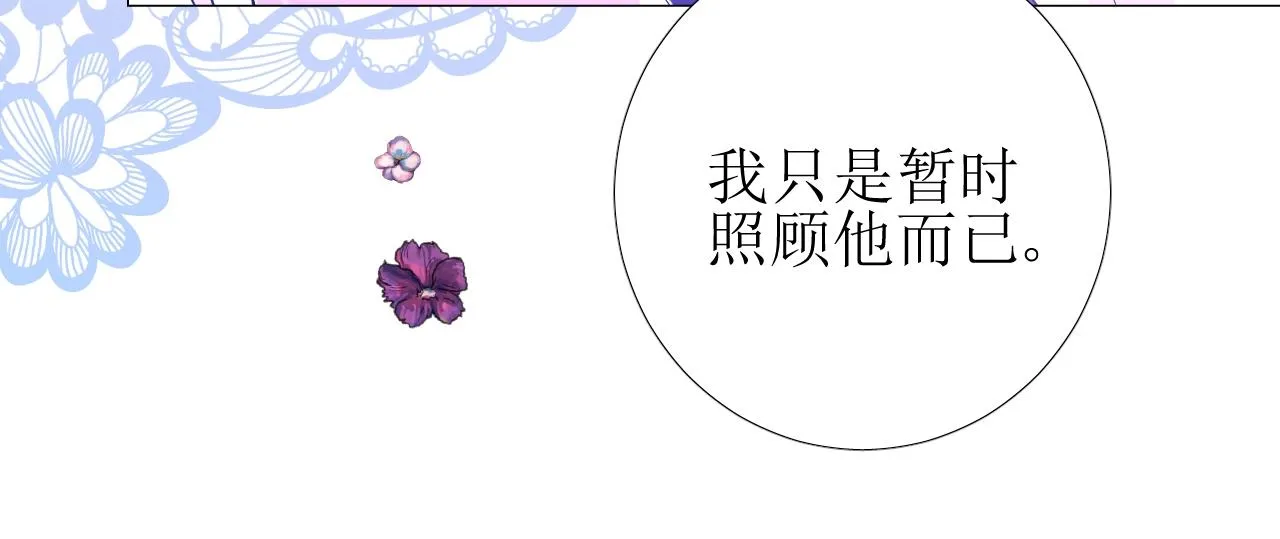 第38话 迷雾森林 第69页