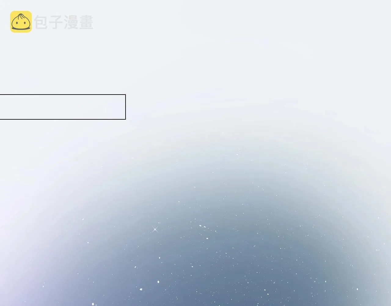 第38话 迷雾森林 第76页