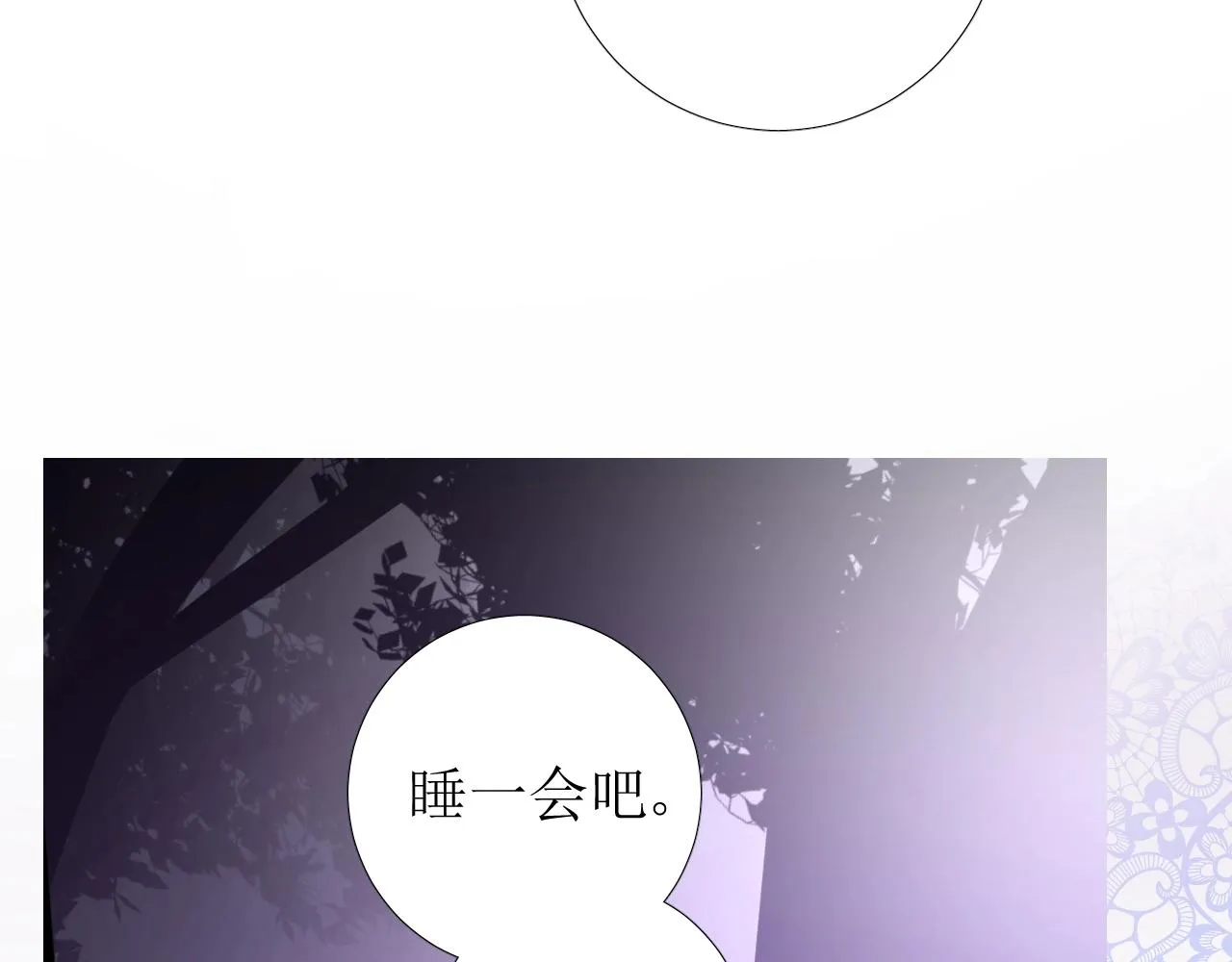 第38话 迷雾森林 第79页