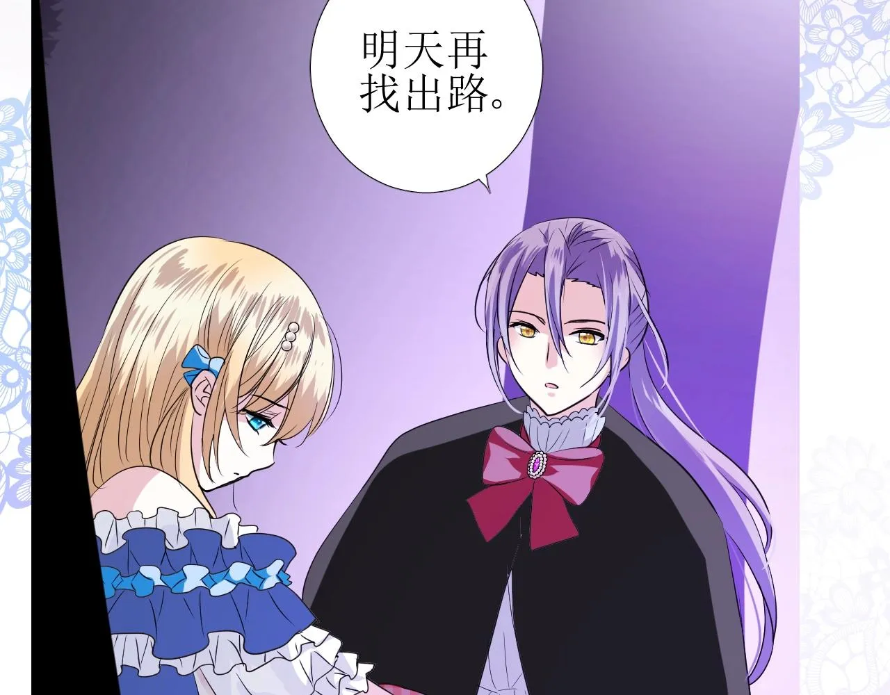 第38话 迷雾森林 第80页