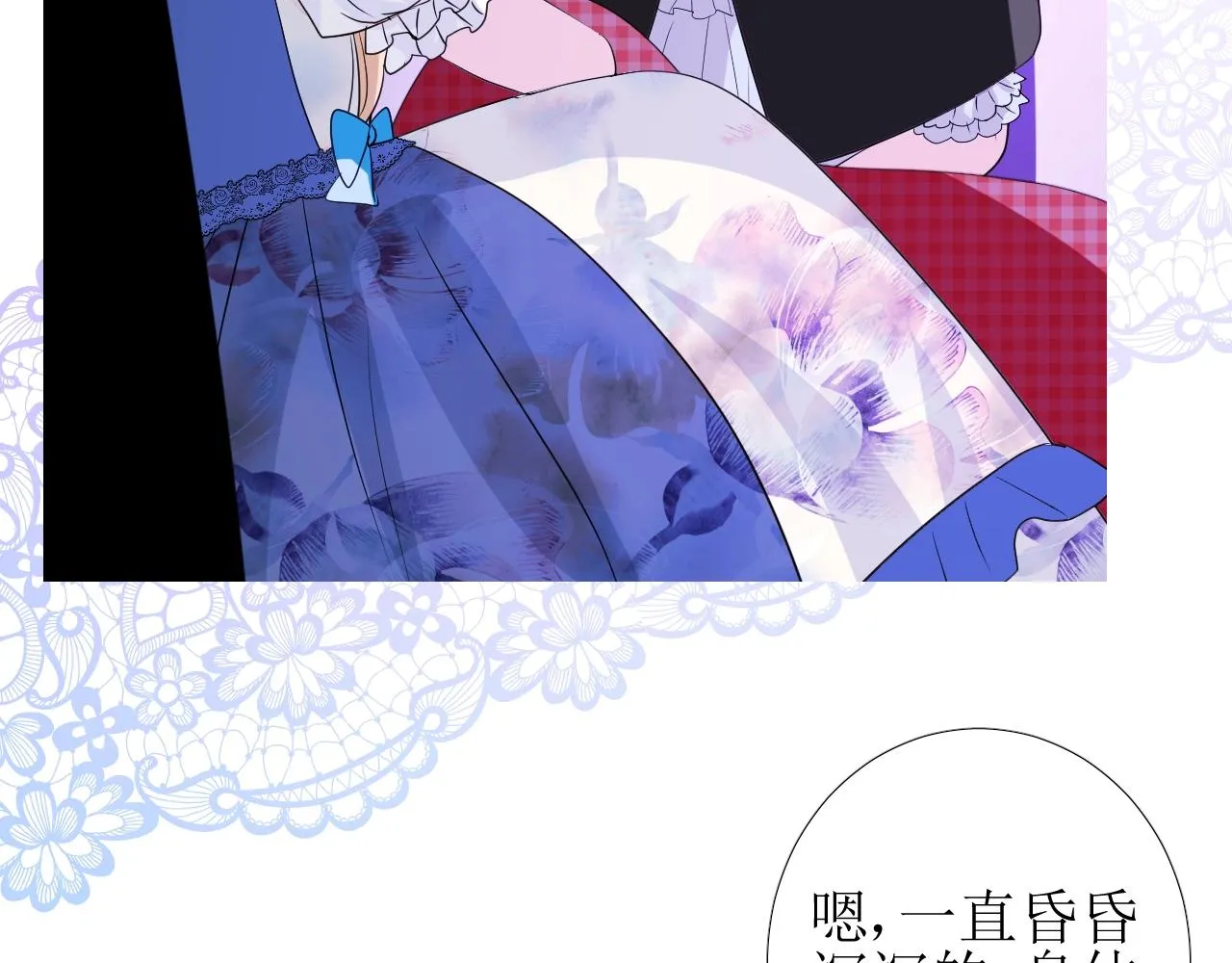 第38话 迷雾森林 第81页