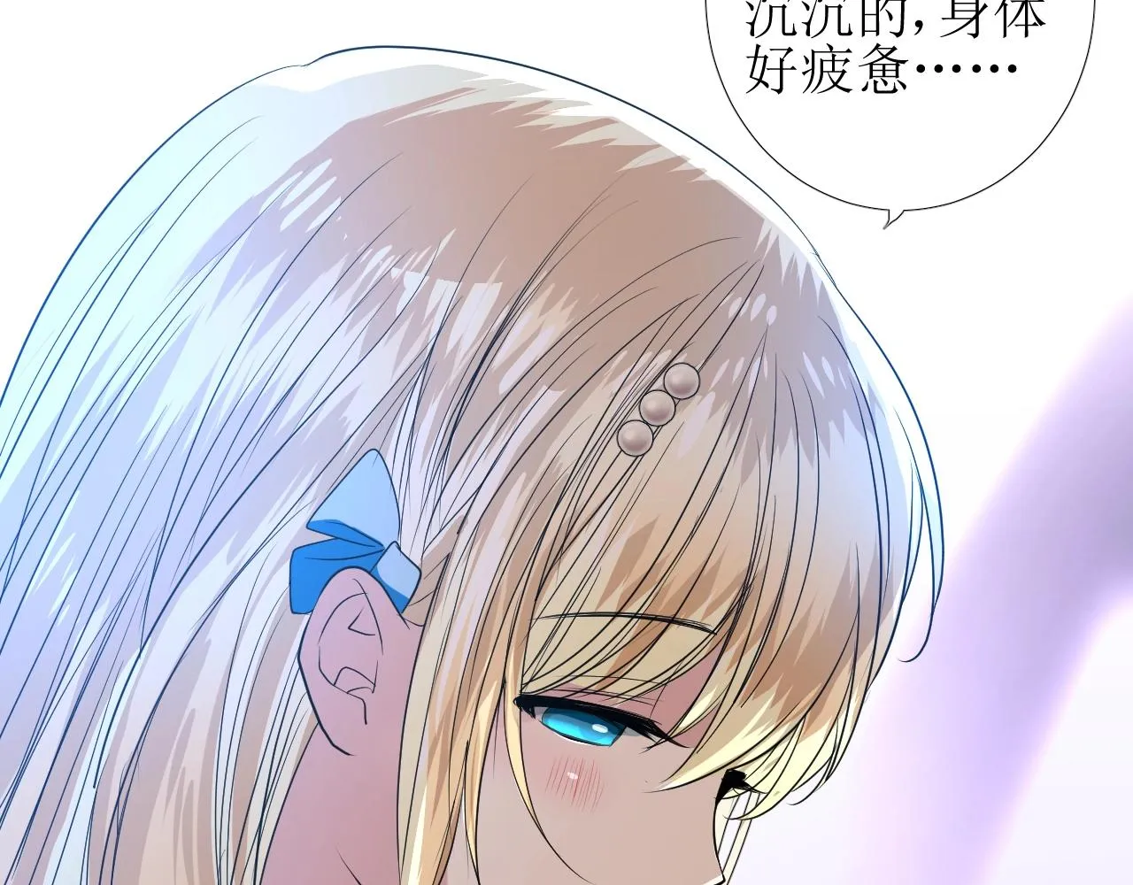 第38话 迷雾森林 第82页