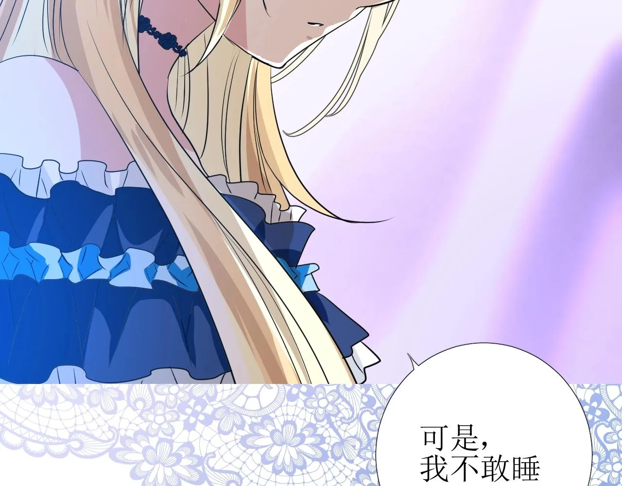 第38话 迷雾森林 第83页