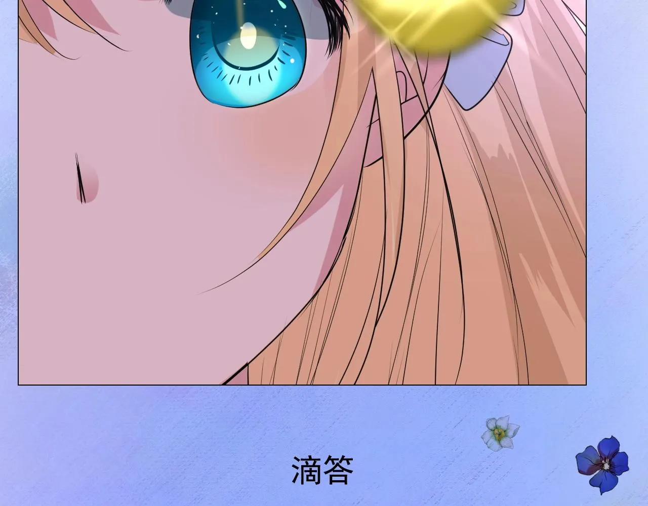 第38话 迷雾森林 第89页