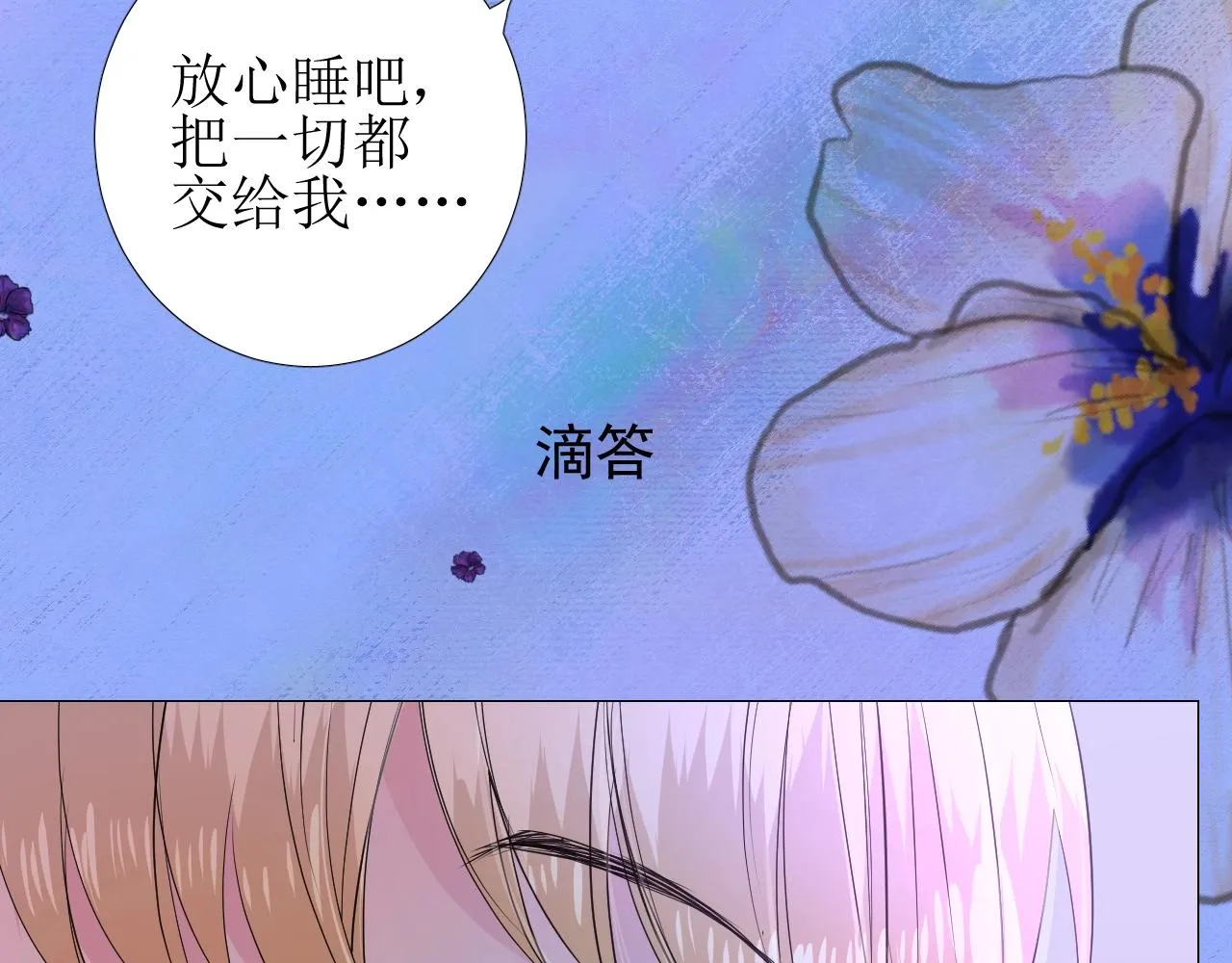 第38话 迷雾森林 第92页