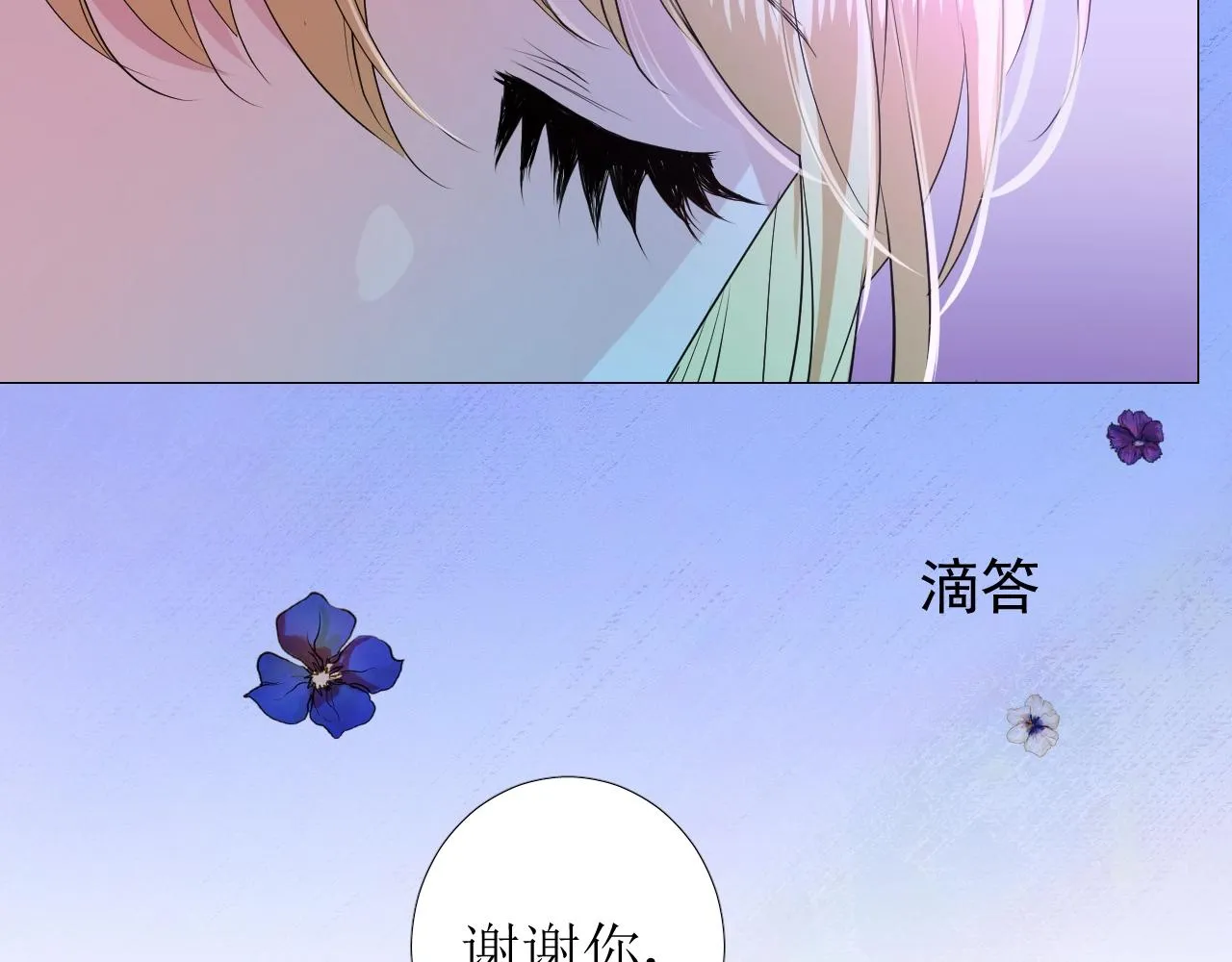 第38话 迷雾森林 第93页