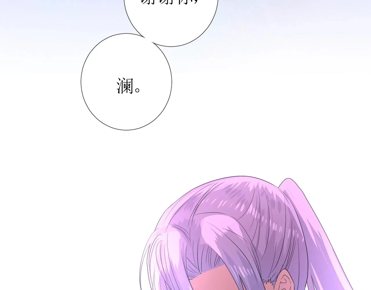 第38话 迷雾森林 第94页