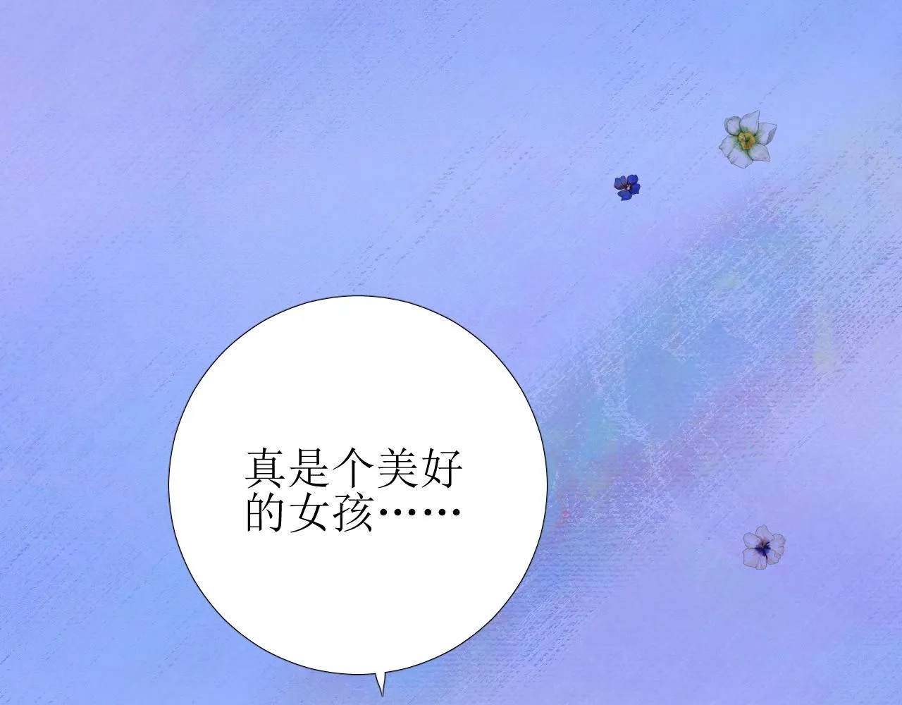第38话 迷雾森林 第97页