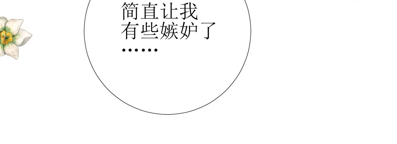 第38话 迷雾森林 第99页