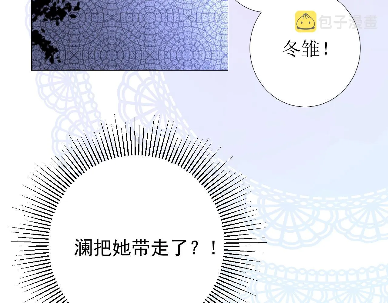 第38话 迷雾森林 第102页