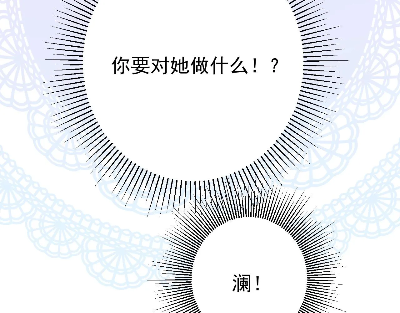 第38话 迷雾森林 第105页