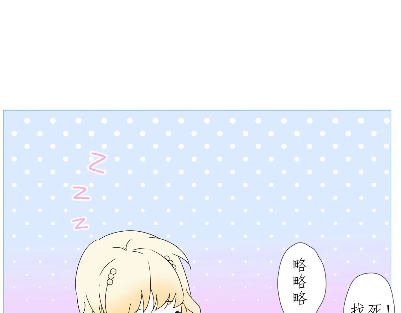第38话 迷雾森林 第110页
