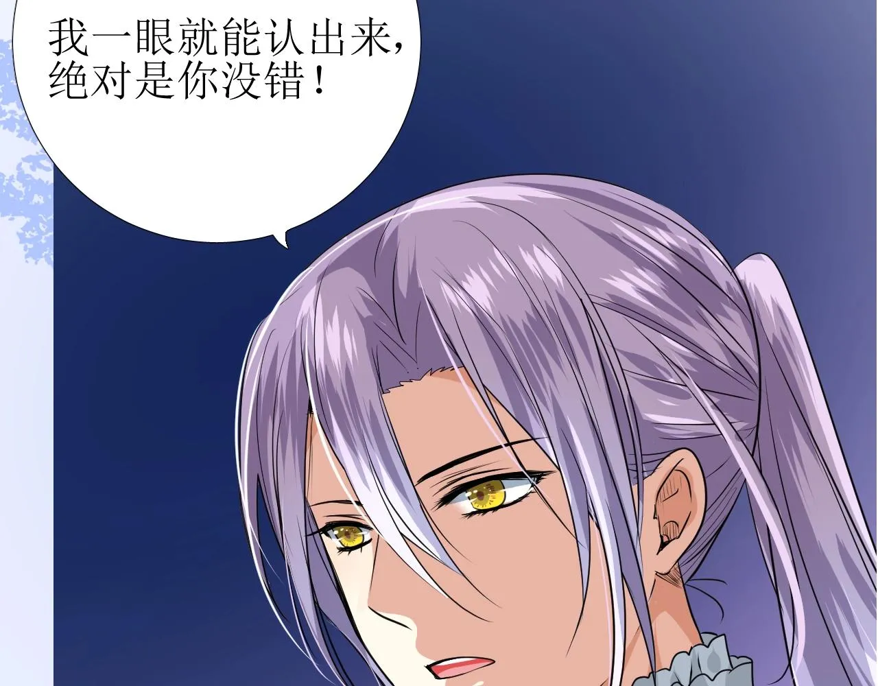第38话 迷雾森林 第114页