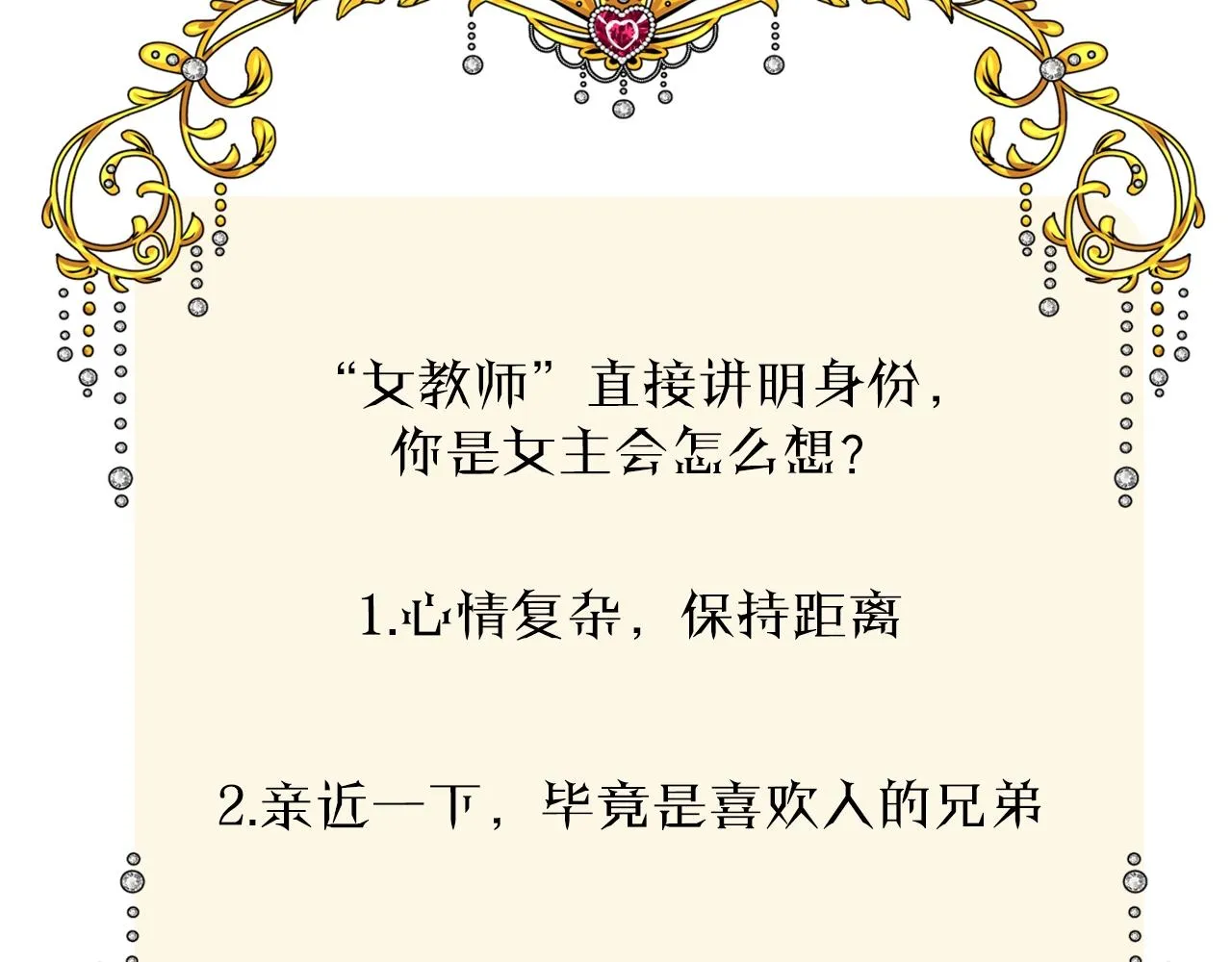 第38话 迷雾森林 第119页