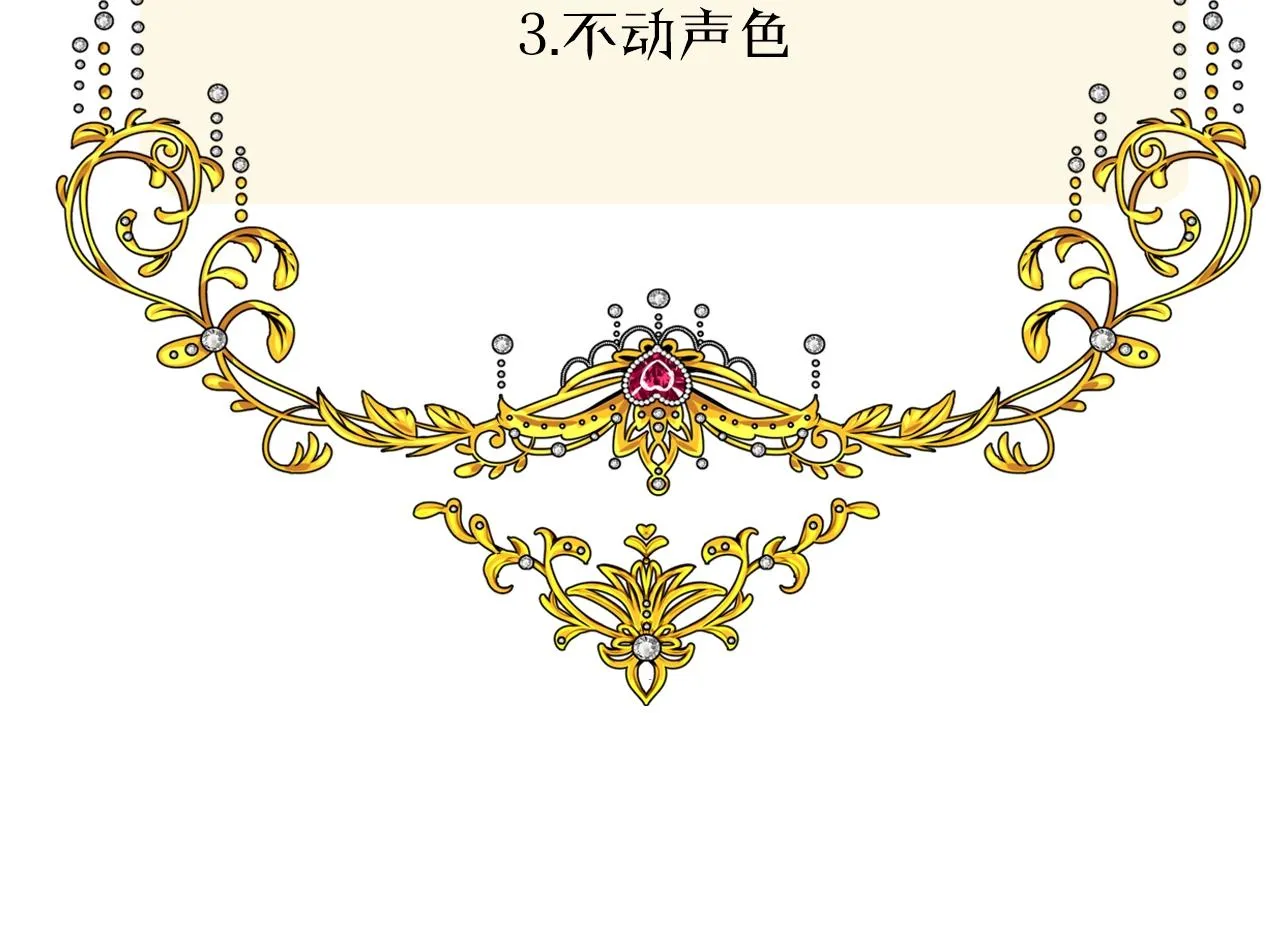 第38话 迷雾森林 第120页