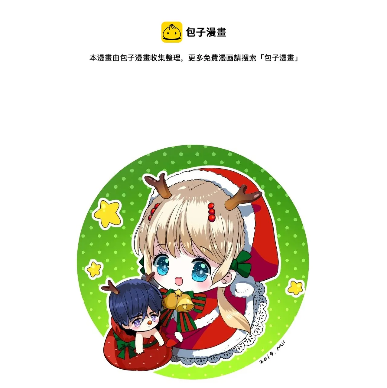 第39话 踪迹 第1页