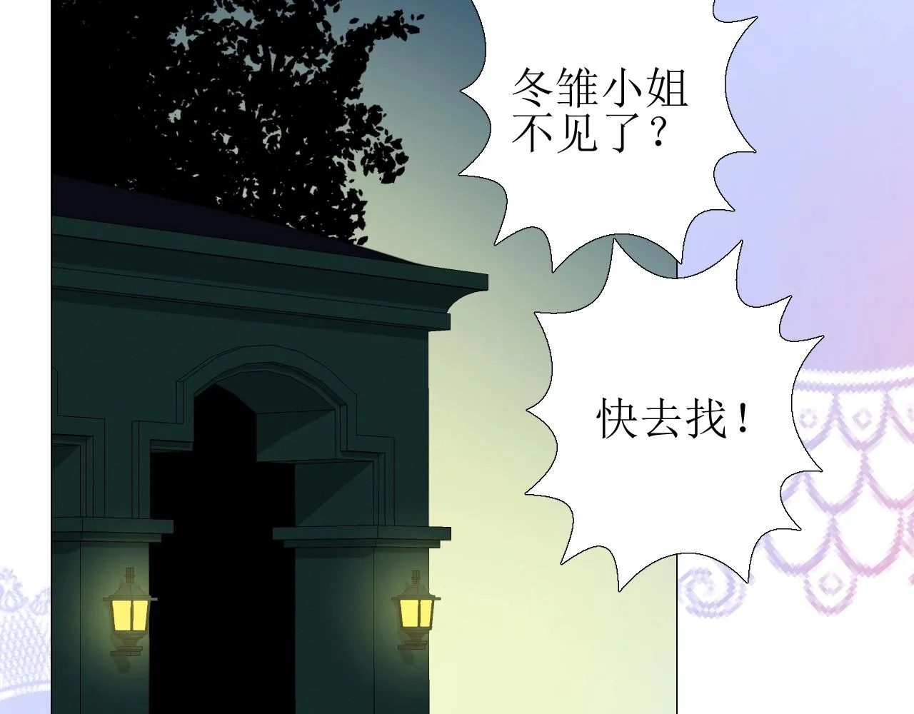 第39话 踪迹 第6页