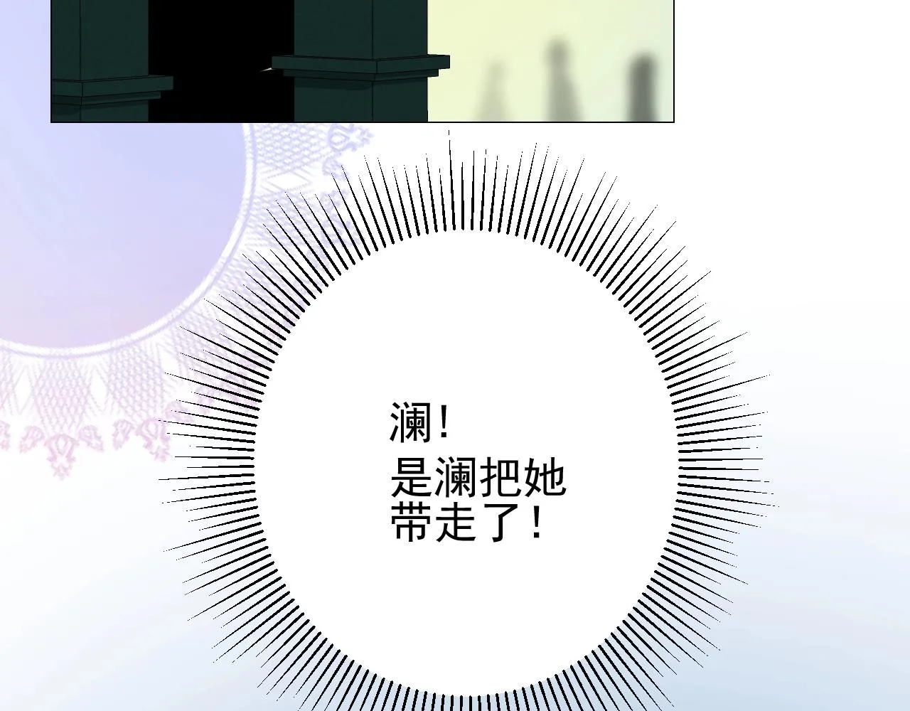 第39话 踪迹 第7页