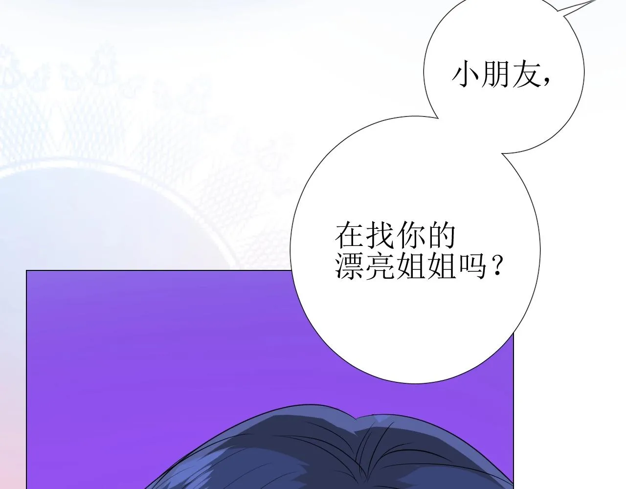 第39话 踪迹 第10页