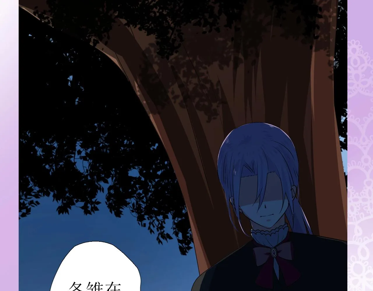 第39话 踪迹 第13页