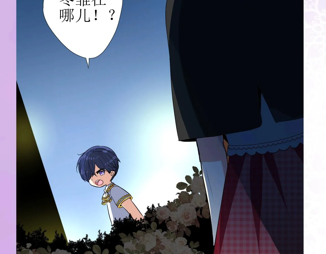 第39话 踪迹 第14页