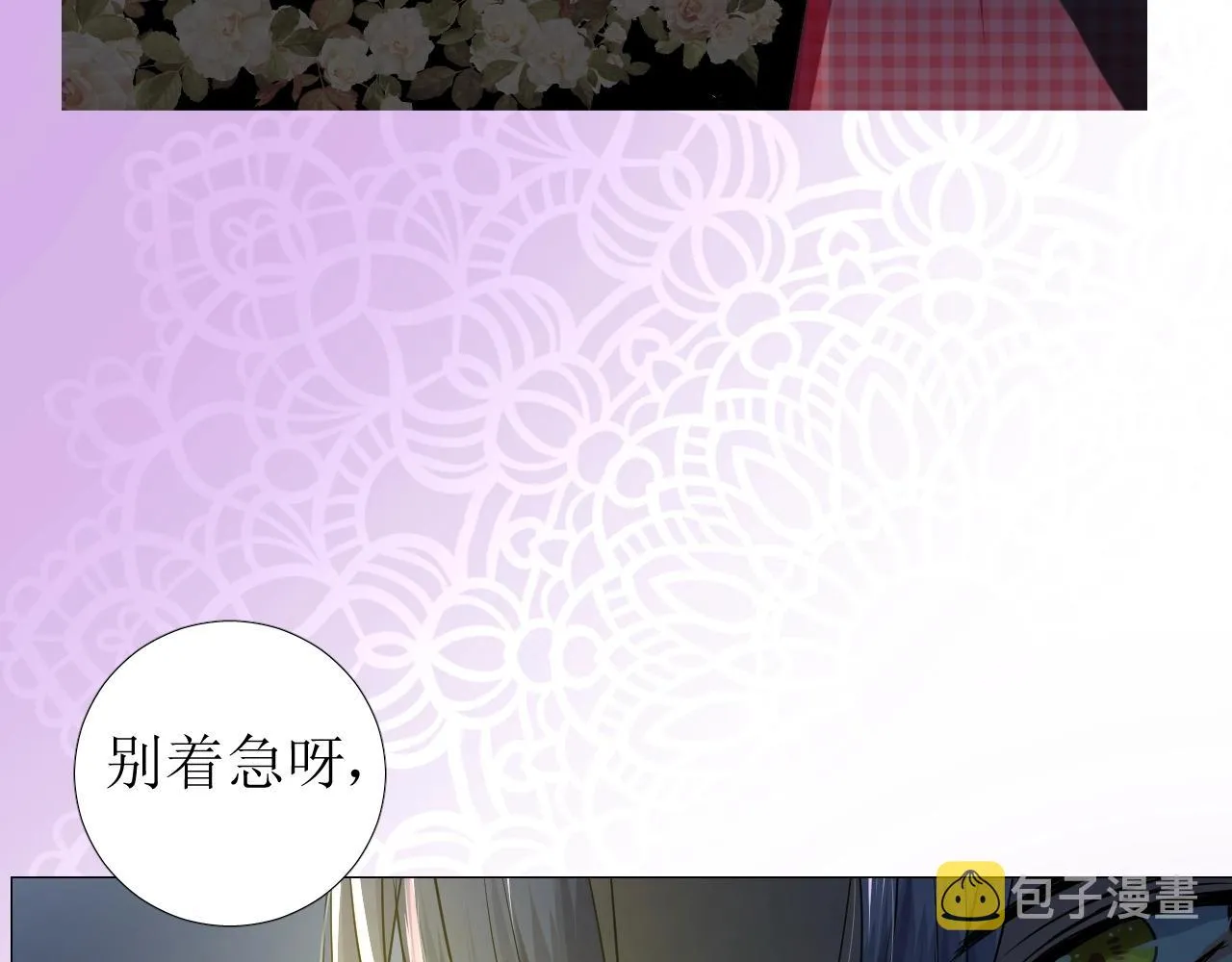 第39话 踪迹 第15页