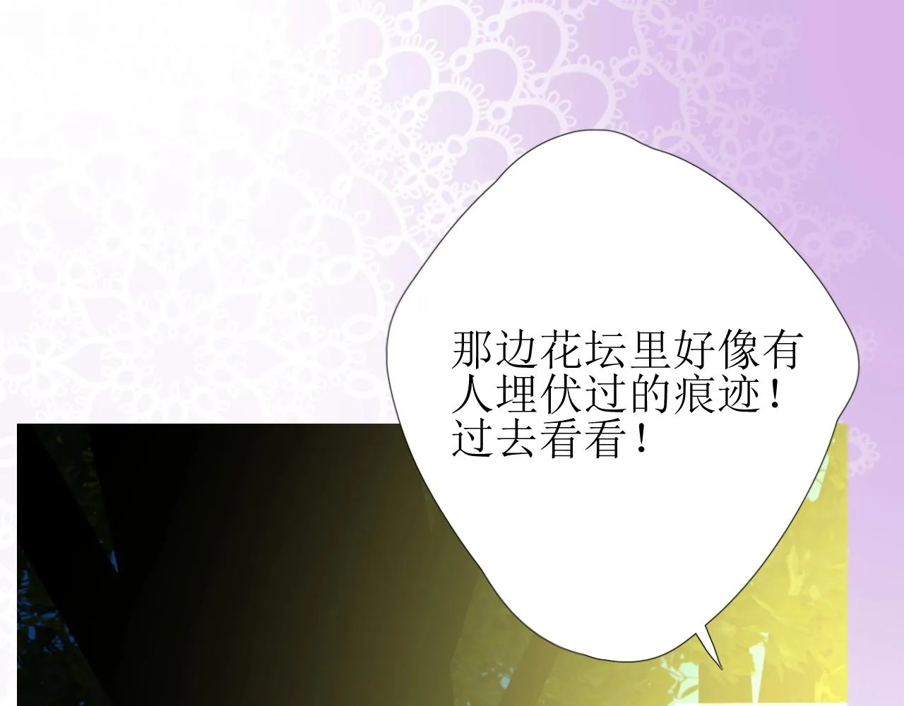 第39话 踪迹 第17页