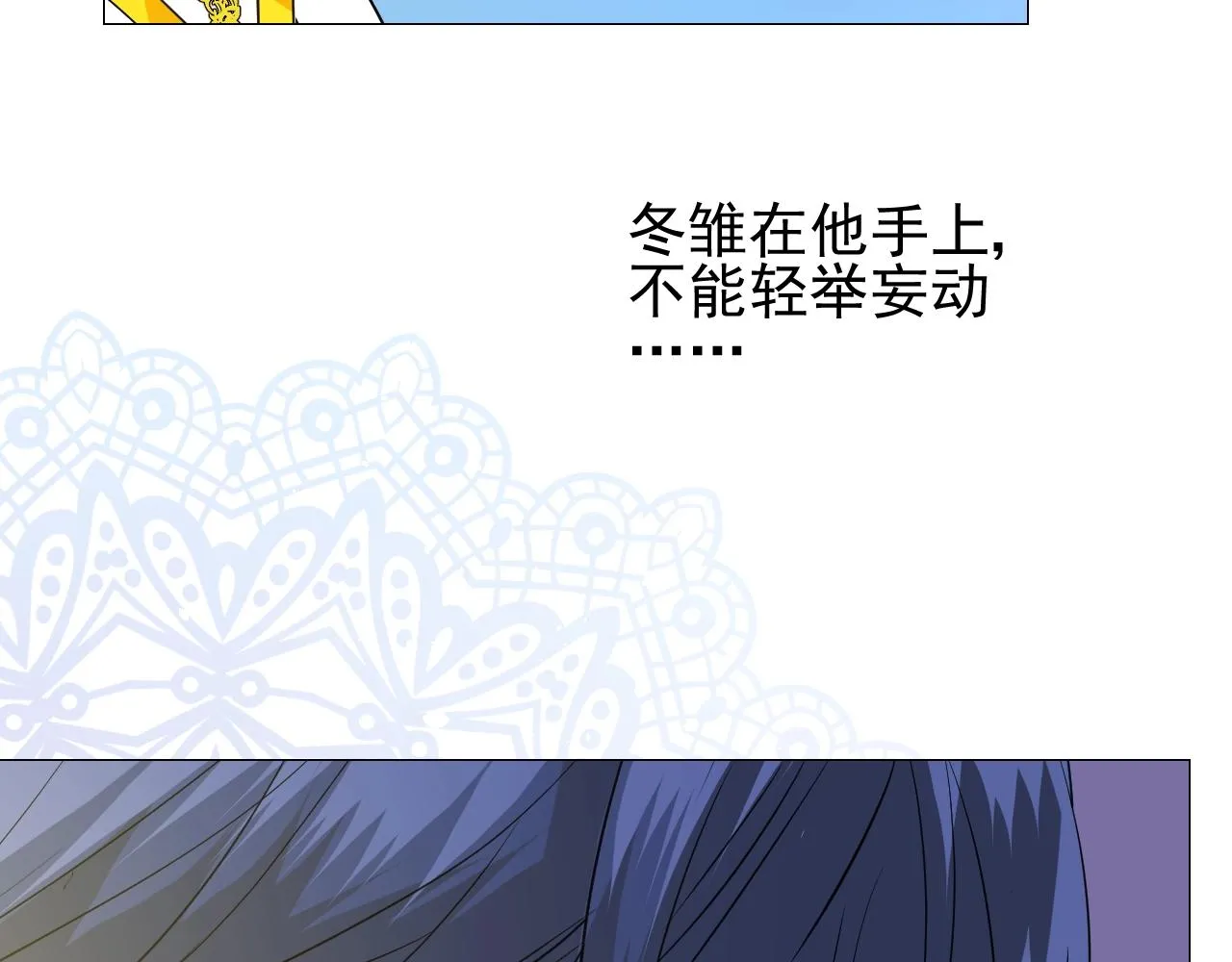 第39话 踪迹 第22页