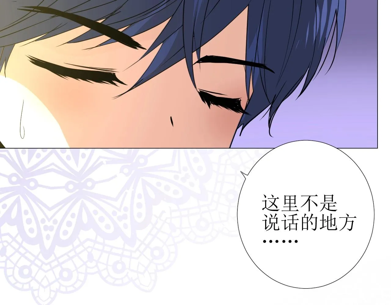 第39话 踪迹 第23页