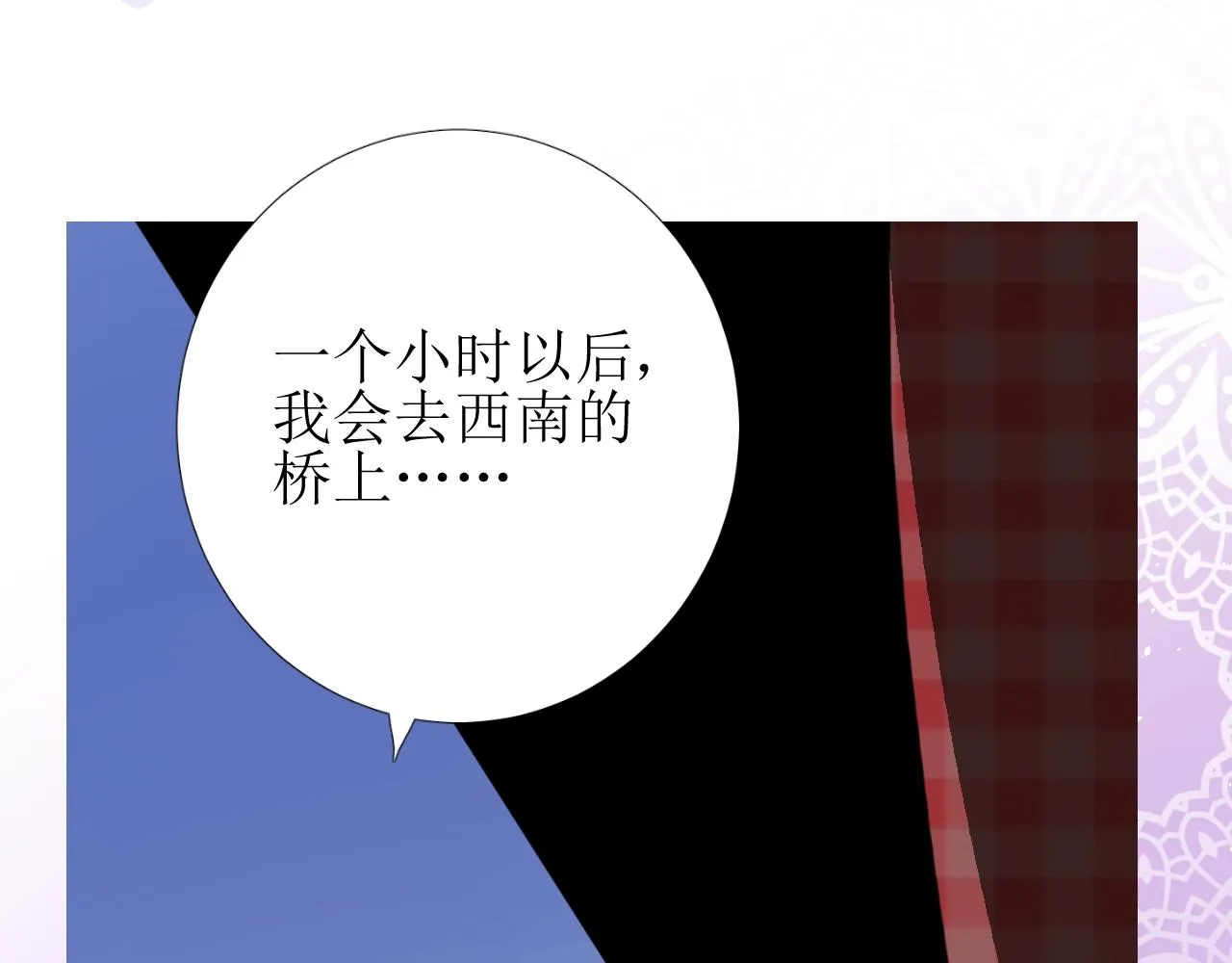 第39话 踪迹 第24页