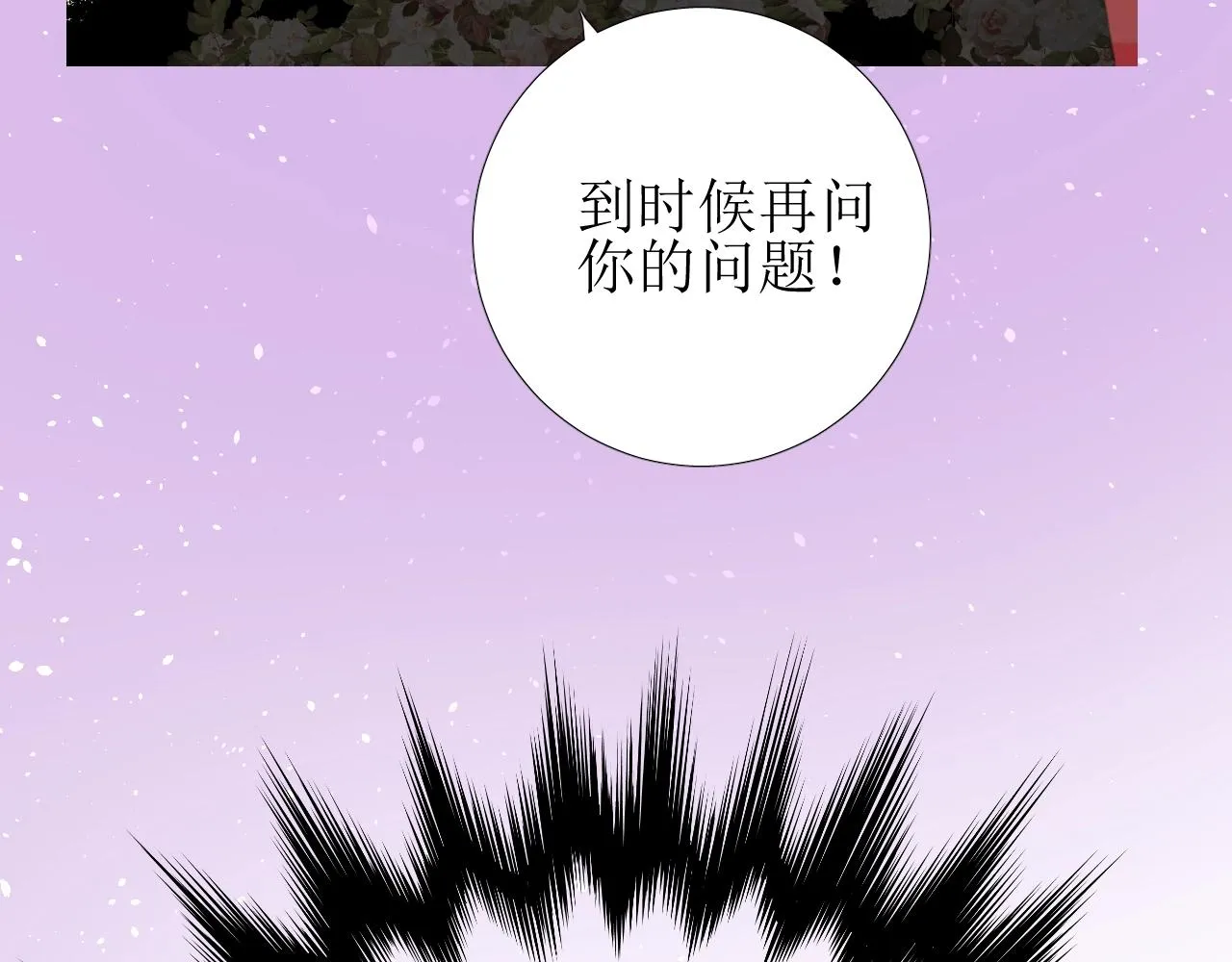第39话 踪迹 第26页