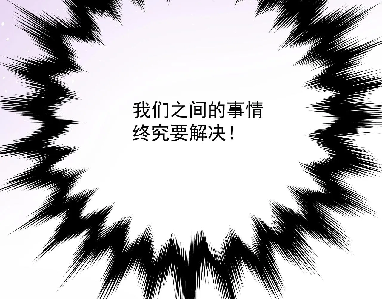 第39话 踪迹 第27页