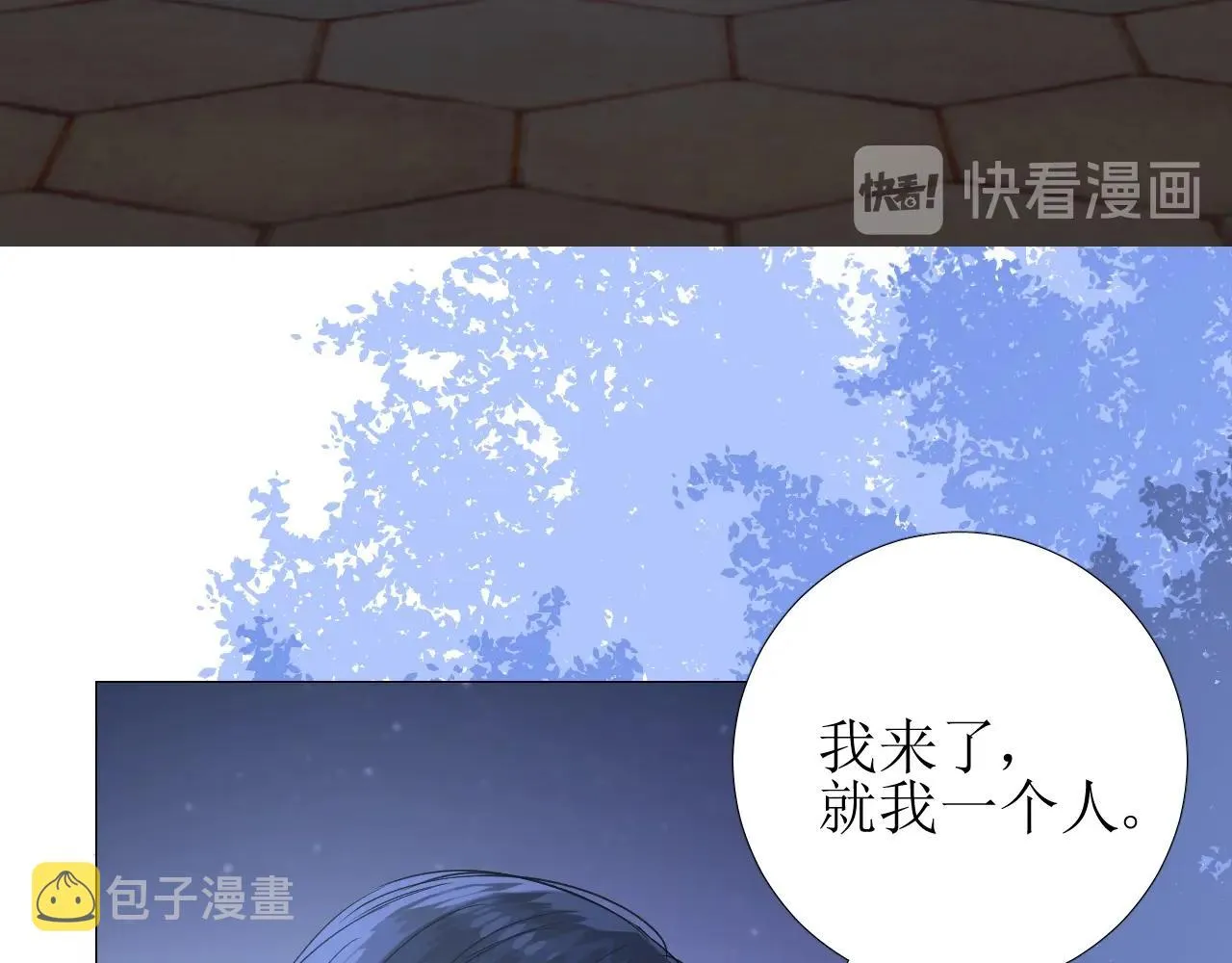 第39话 踪迹 第35页