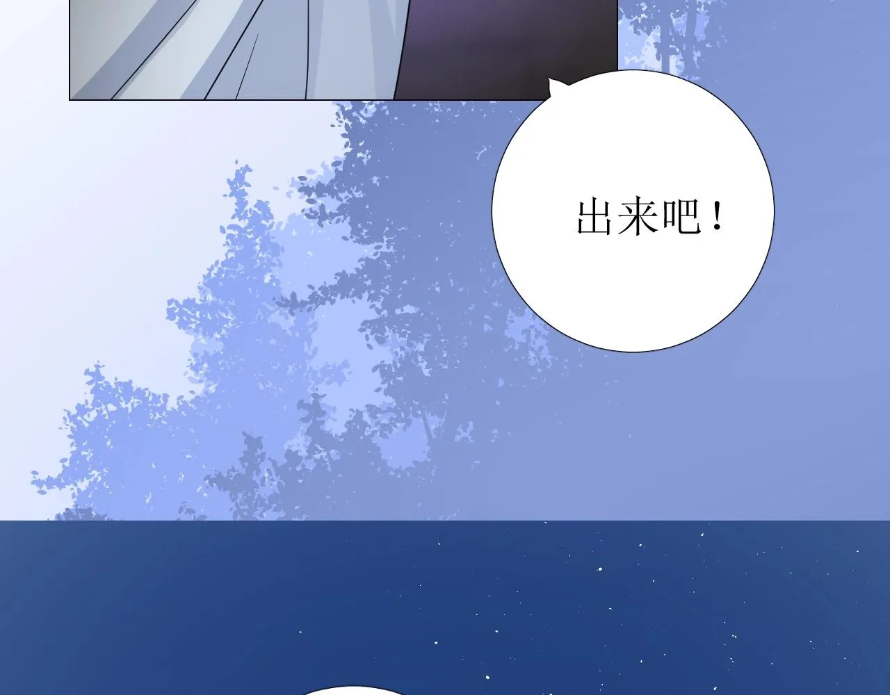 第39话 踪迹 第37页