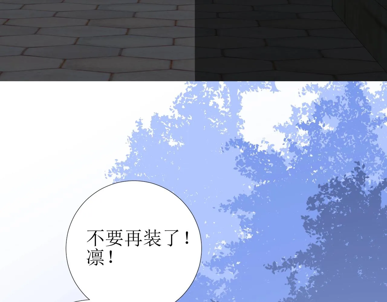 第39话 踪迹 第40页