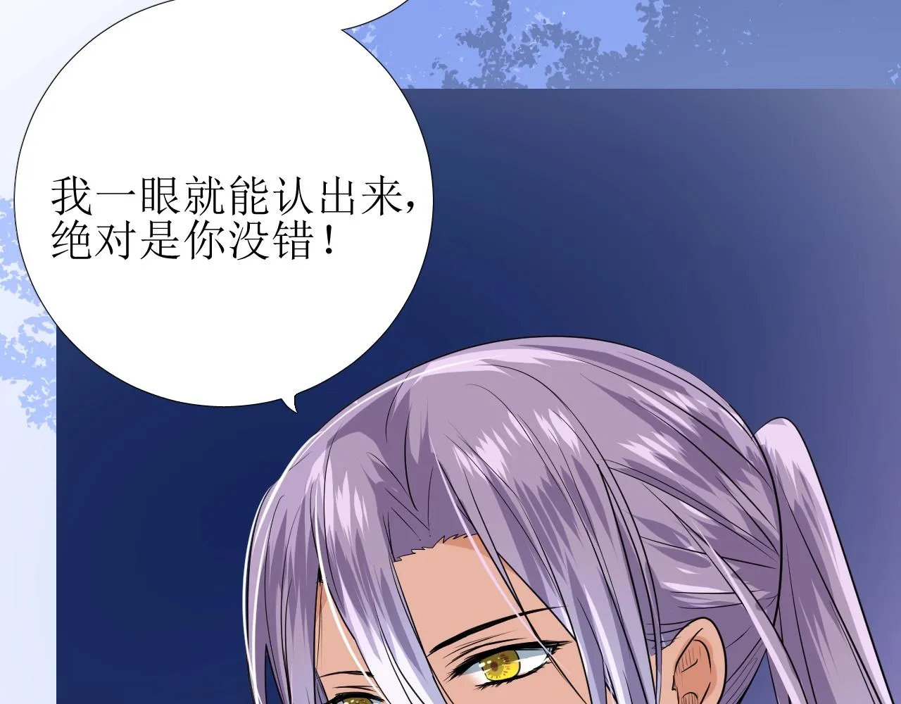 第39话 踪迹 第41页