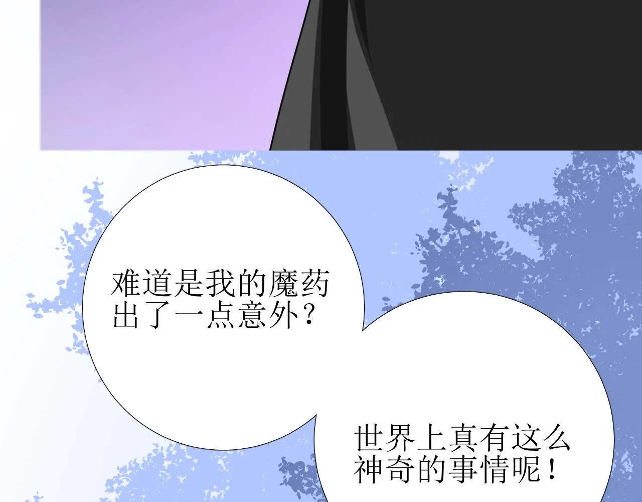 第39话 踪迹 第43页