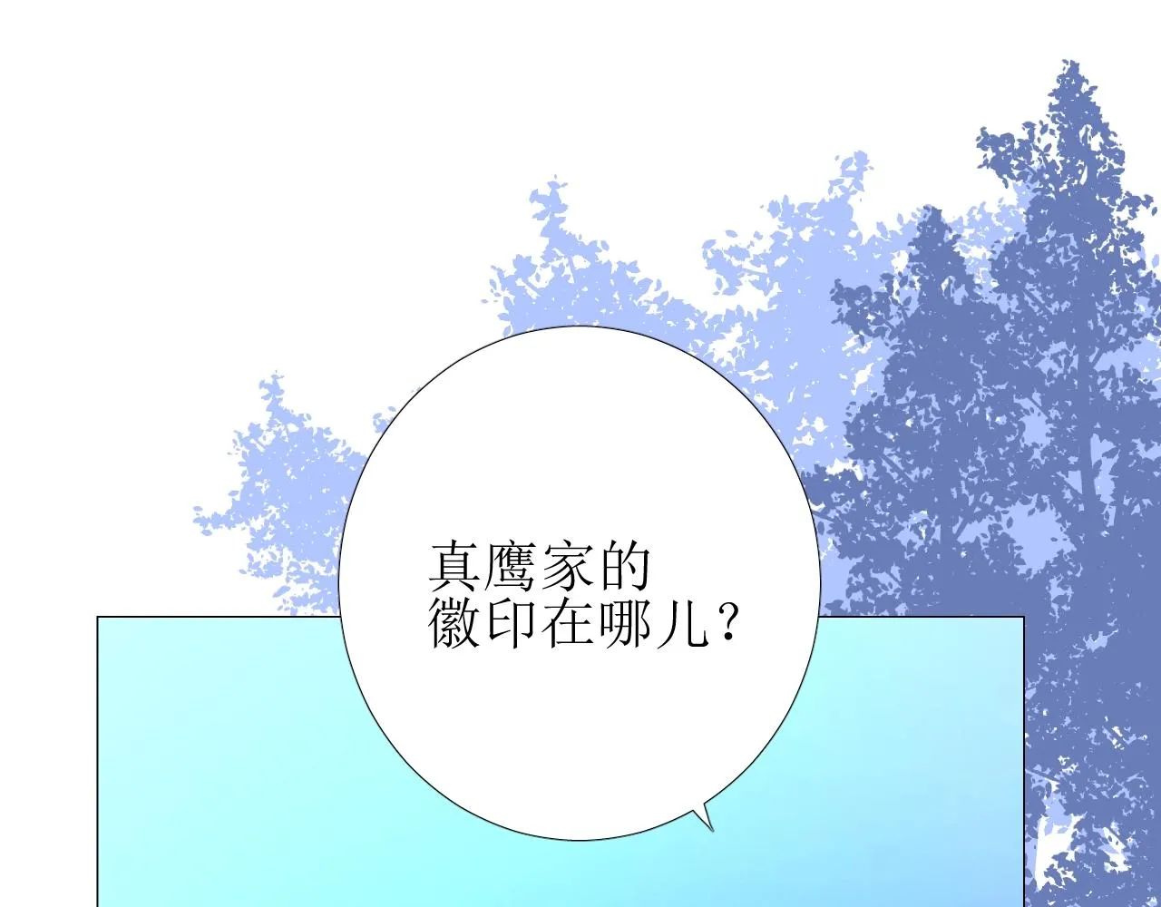 第39话 踪迹 第46页