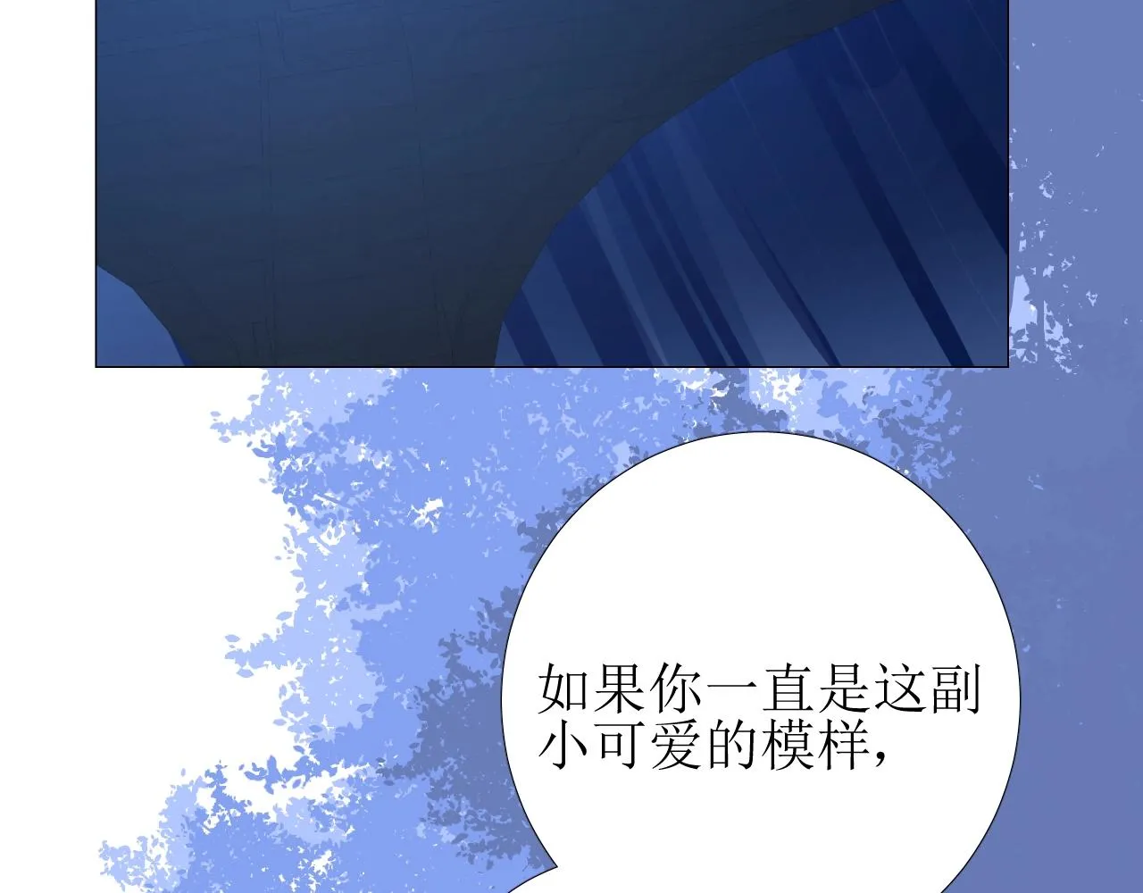 第39话 踪迹 第48页