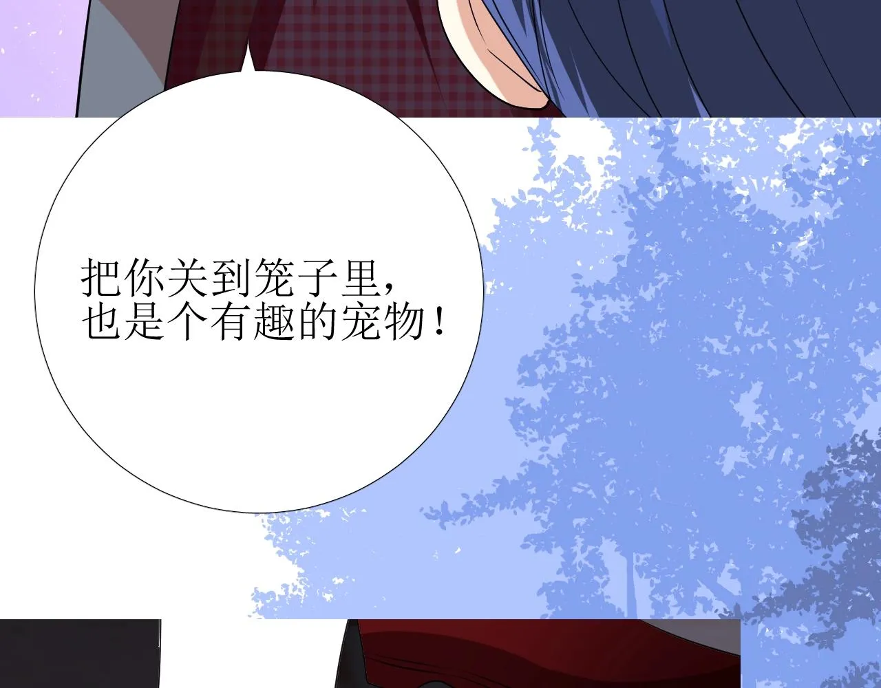 第39话 踪迹 第51页