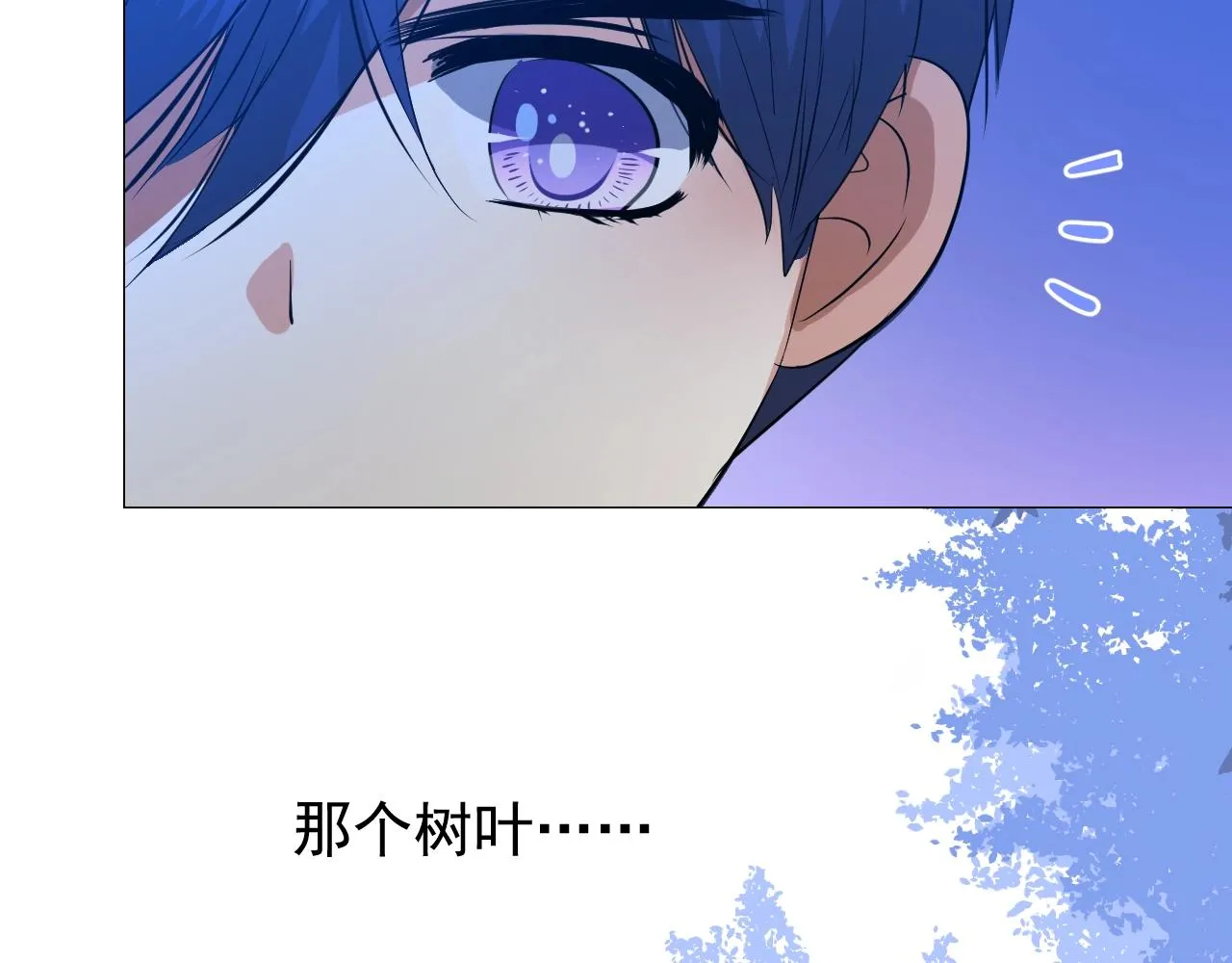 第39话 踪迹 第53页