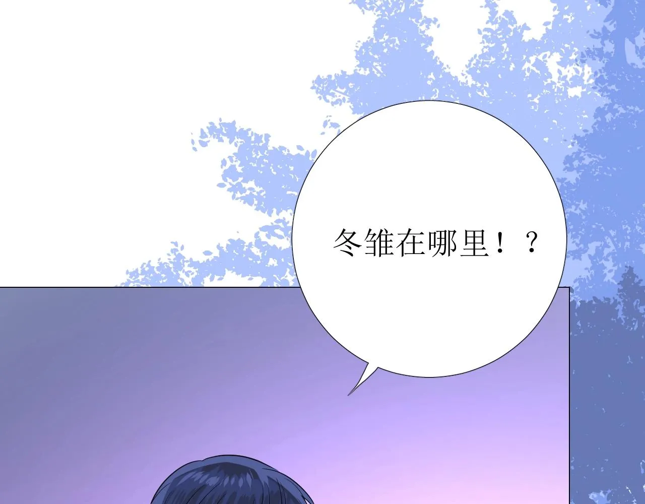 第39话 踪迹 第54页