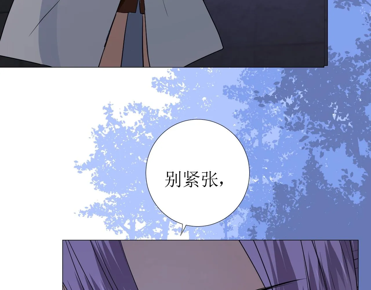 第39话 踪迹 第56页