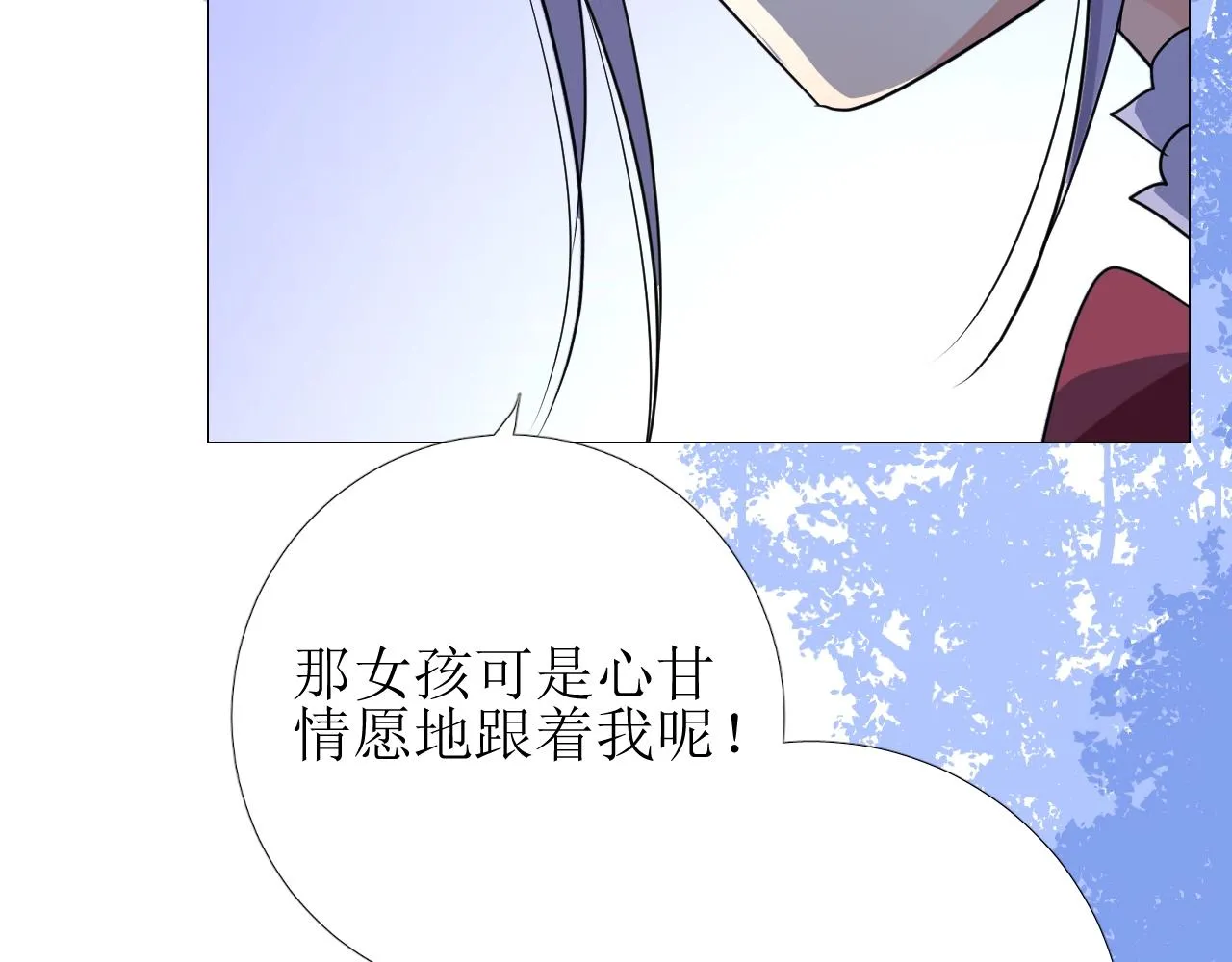 第39话 踪迹 第58页