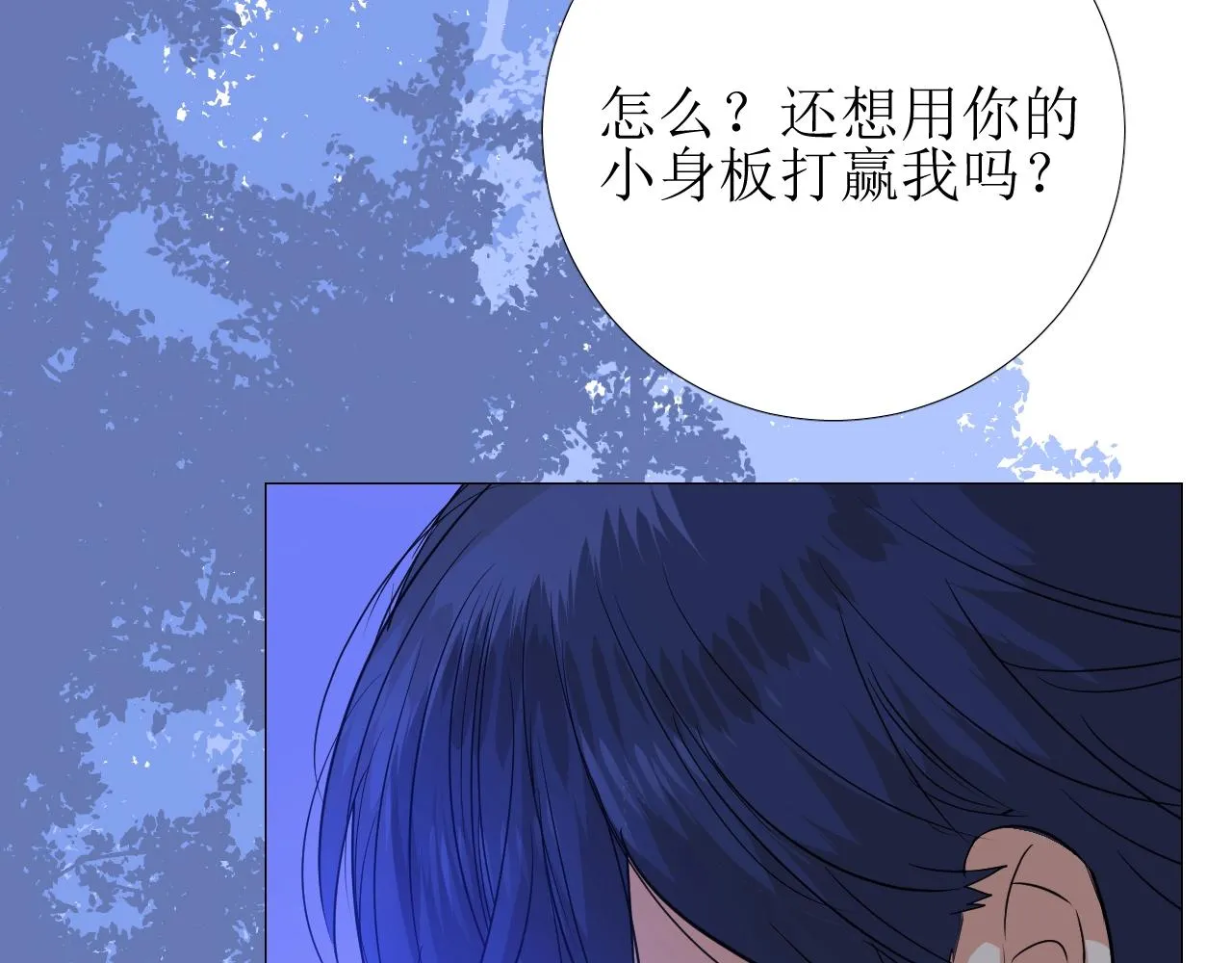 第39话 踪迹 第66页