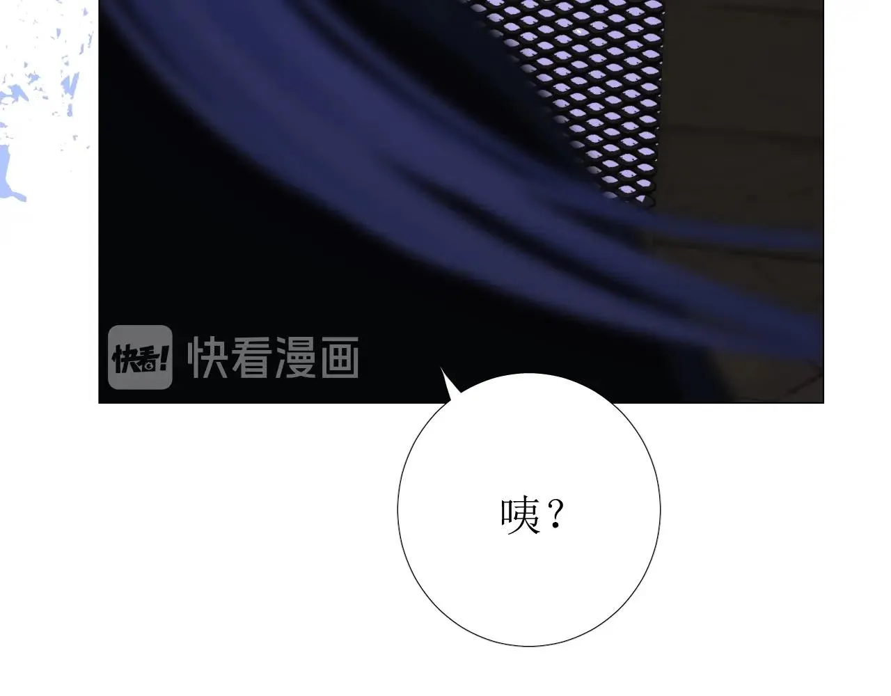 第39话 踪迹 第71页