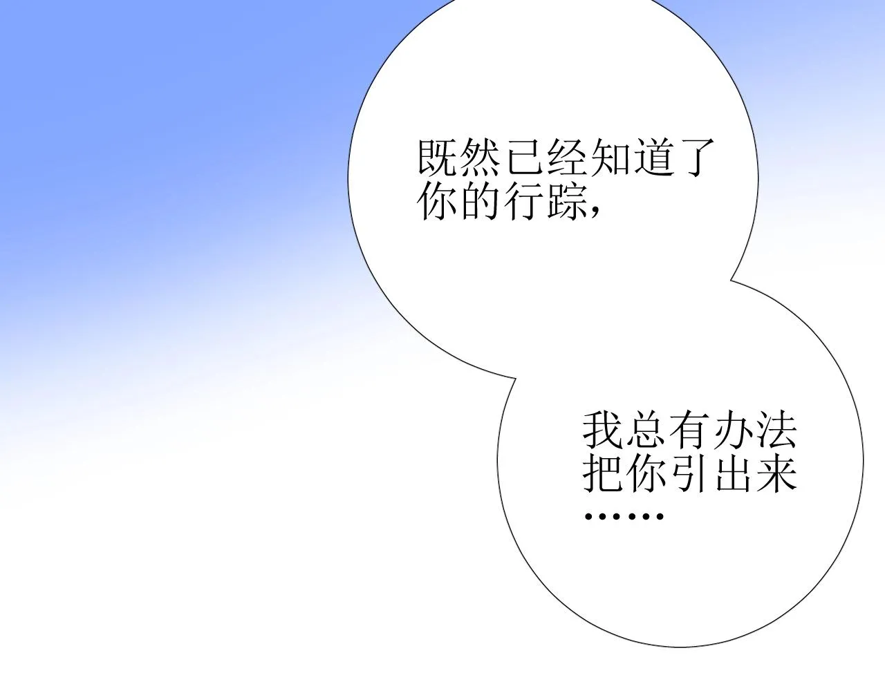 第39话 踪迹 第81页