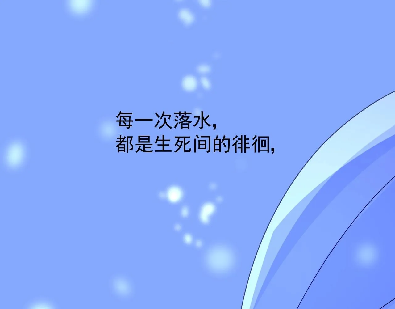 第39话 踪迹 第85页
