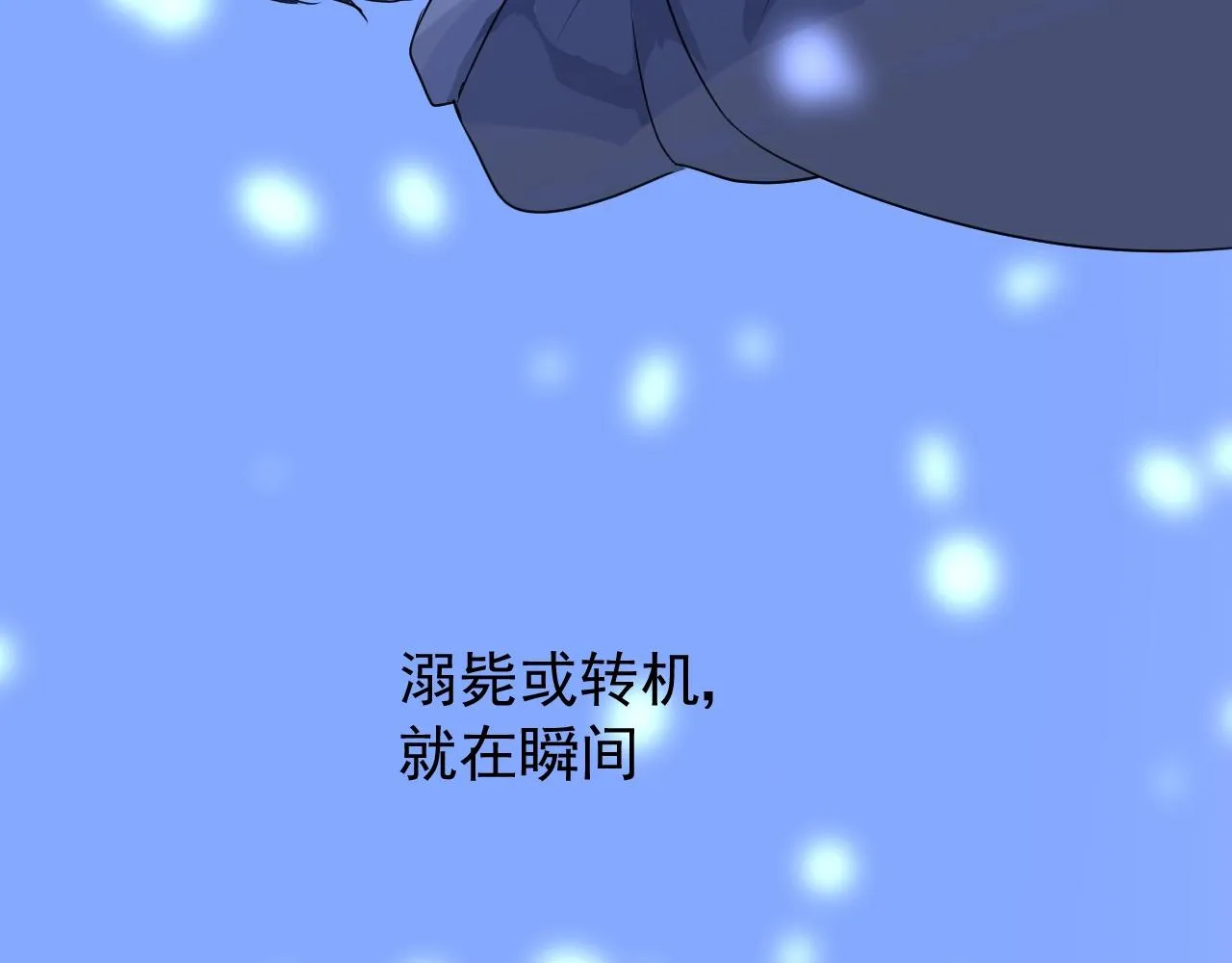 第39话 踪迹 第87页