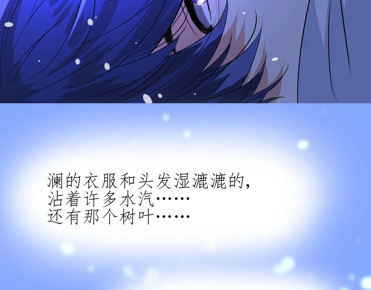 第39话 踪迹 第89页